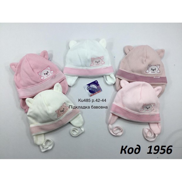 Grands Шапка в'язана на трикотажі для дівчинки (на завязках) Ku485  42-44  5 шт