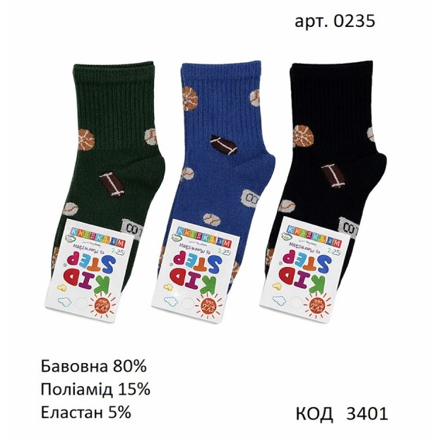 .YO Шкарпетки для дівчинки SKS SPORT мікс кольорів 16-18р. 12(3) шт