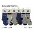YO Шкарпетки для хлопчика SKA-0117C//SKC/STA Baby мікс кольорів  14-16//23-26  6(3) шт