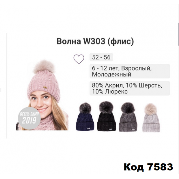 ALexШапка вязка флис ВОЛНА W303 девочка подросток 52-56 5 шт.