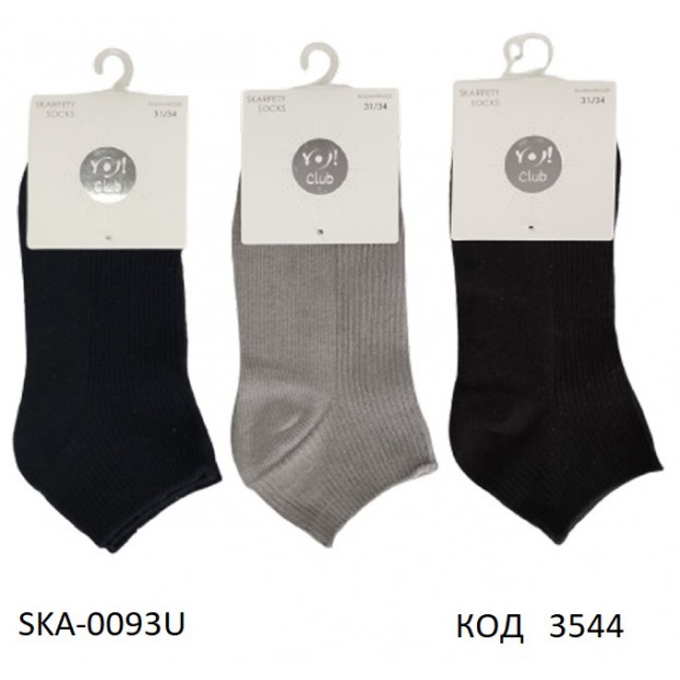 YO Шкарпетки для хлопчика SKA-0093U  БЕЗ РЕЗИНКИ   МІКС кольорів    27-30//31-34  6(3) шт