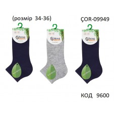 Bross Шкарпетки бавовняні для хлопчика короткі БАМБУК МІКС Однотон ÇOR-09949   12(3)шт.