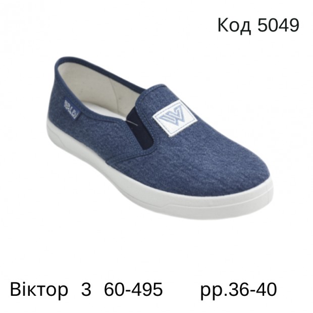 Waldi(36-40)  ВІКТОР-3     60-495 7 шт