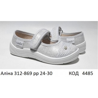 Waldi(24-30)д  АЛІНА  еліт   312-869 7 шт