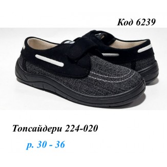 Waldi(30-36)х  Топсайдери     224-020 7 шт