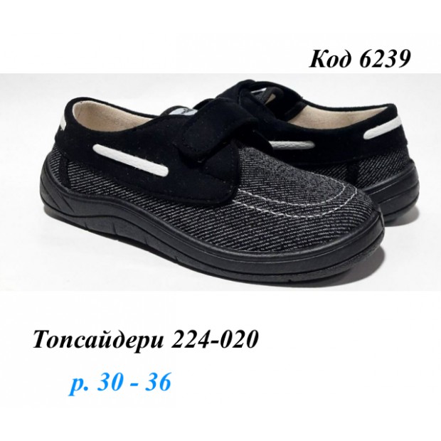 Waldi(30-36)х  Топсайдери     224-020 7 шт