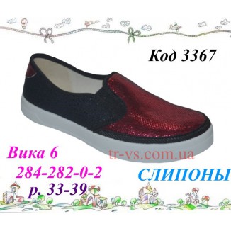 Waldi(33-39)  ВІКА-6     284/282-0  7(5)шт.