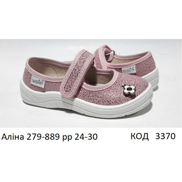 Waldi(24-30)д  АЛІНА  еліт   279-889 7 шт
