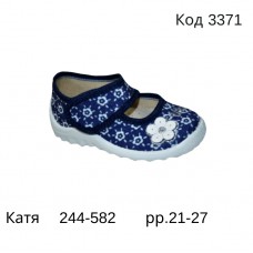 Waldi(21-27)д  КАТЯ(2)     244-582 7 шт