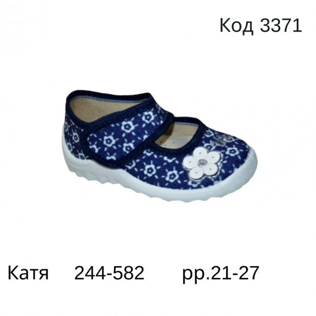 Waldi(21-27)д  КАТЯ(2)     244-582 7 шт