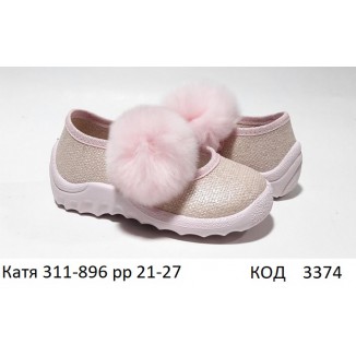 Waldi(21-27)д  КАТЯ  еліт   311-896   7 шт