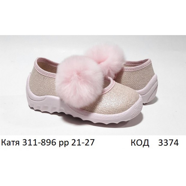 Waldi(21-27)д  КАТЯ  еліт   311-896   7 шт