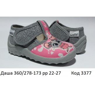 Waldi(22-27)д  ДАША друк     360/278-173   6 шт
