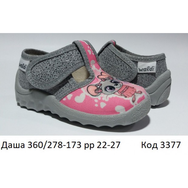 Waldi(22-27)д  ДАША друк     360/278-173   6 шт