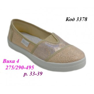 Waldi(33-39)  ВІКА-4     275/290-495 7 шт