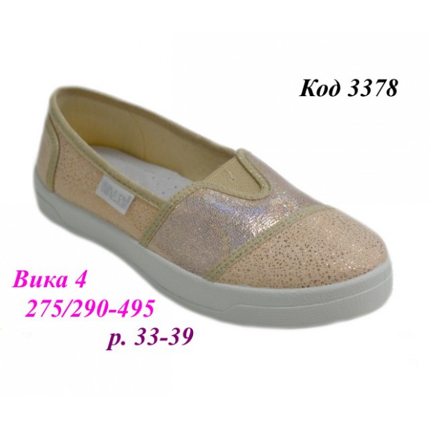 Waldi(33-39)  ВІКА-4     275/290-495 7 шт