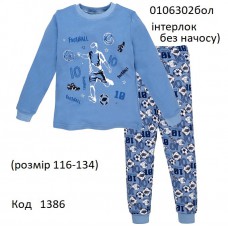 ТТ Пижама інтерлок для хлопчика 116,122,128,134   0106302бол      4 шт