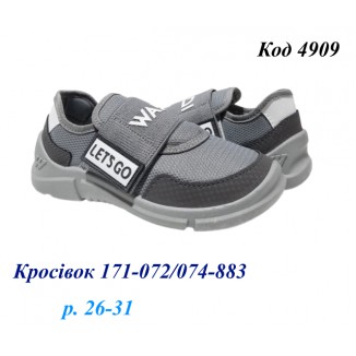Waldi(26-31)  КРОСІВОК     171-072/074-883 8 шт (+28,29)