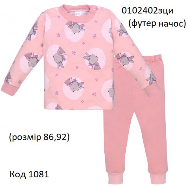 ТТ Пижама футер для дівчинки 086,92   0102402зци     2 шт