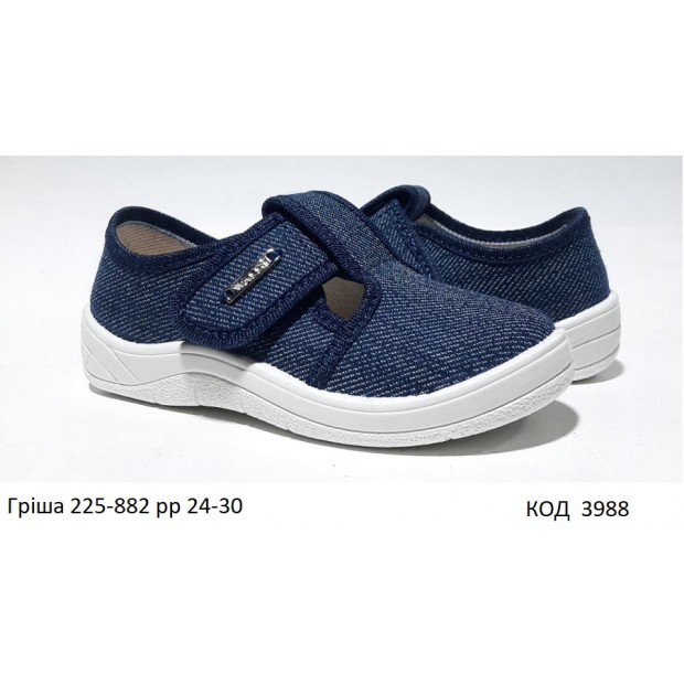 Waldi(24-30)х  ГРИША     12-662 7 шт