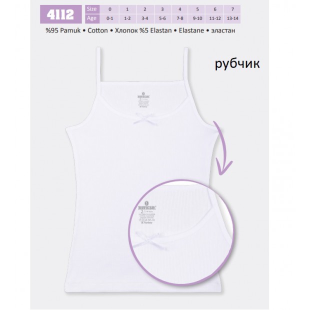 BR Майка для дівчинки 4112.01 БІЛИЙ  РУБЧИК    06,07   6(3) шт.