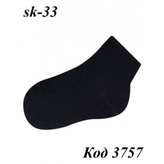 SK-33/CZA НОСКИ  мальч.ЧЕРНЫЕ  34/36, 37/39  12  шт