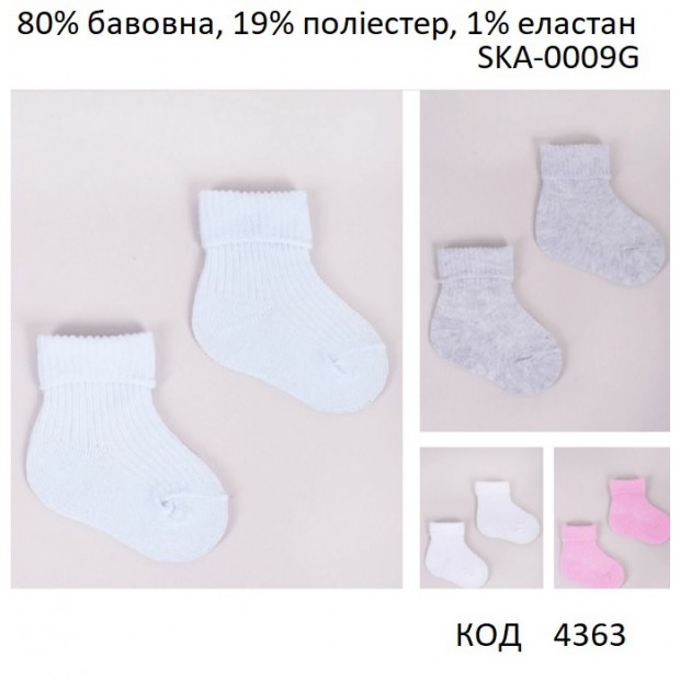 YO Шкарпетки ясельні SKA-0009G МІКС кольорів.0-3,3-6,6-9   6(3)шт