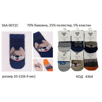 YO Шкарпетки для хлопчика СІТКА SKA-0072C Комп,МАЛЮНОК 3-6//6-9  . 6(3)шт