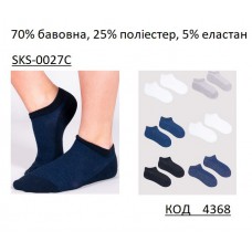 YO Шкарпетки для хлопчика SKS-0027C  КОРОТКІ однотон СІТКА  МІКС кольорів    17-19//39-42 6(3) шт