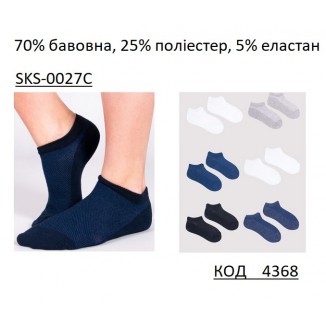 YO Шкарпетки для хлопчика SKS-0027C  КОРОТКІ однотон СІТКА  МІКС кольорів    17-19//39-42 6(3) шт