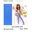,FR Колготки капронові PAULA  70DEN 98-104 кольорові   1шт