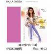 ,FR Колготки капронові PAULA  70DEN 98-104 кольорові   1шт