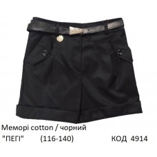 SuzieШт 116-140меморі Шорти діля дівчинки ШТ12705-17 "ПЕГІ" чорний 116-140 5р.