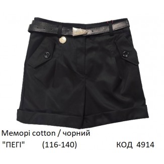 SuzieШт 116-140меморі Шорти діля дівчинки ШТ12705-17 "ПЕГІ" чорний 116-140 5р.