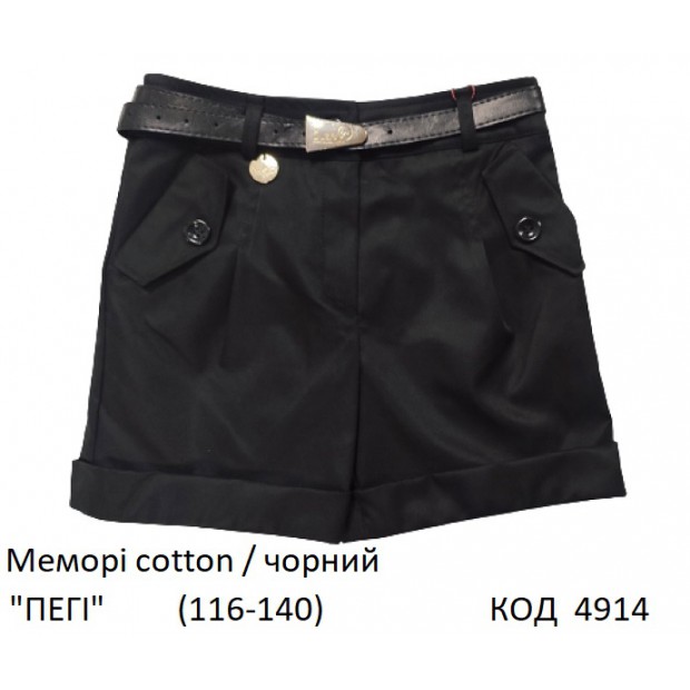 SuzieШт 116-140меморі Шорти діля дівчинки ШТ12705-17 "ПЕГІ" чорний 116-140 5р.