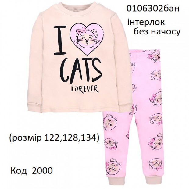 ТТ Пижама інтерлок для дівчинки 122,128,134   0106302бан      3 шт