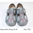Waldi(24-30)д  МАША  друк   360-557 7 шт