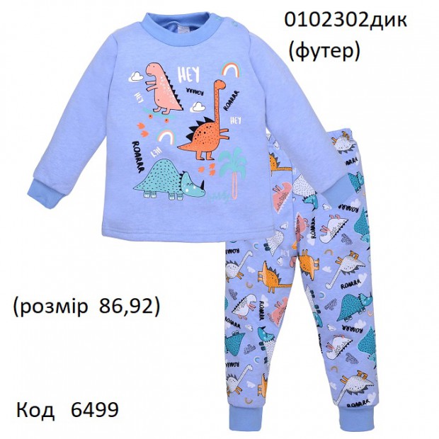 ТТ Пижама футер для хлопчика 086,92   0102302дик     2 шт