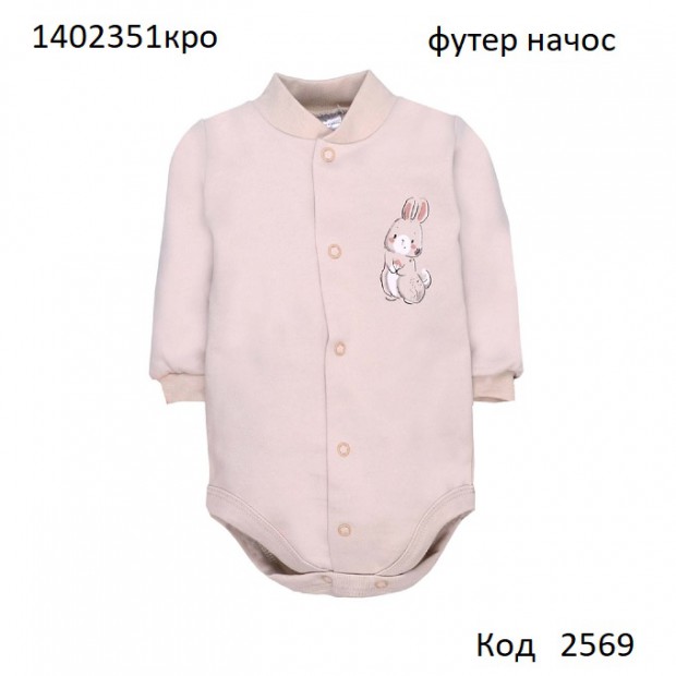 ТТ Боді футер для дівчинки 1402351кро  62,68,74  3 шт