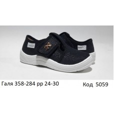 Waldi(24-30)д  ГАЛЯ    358-284 7 шт