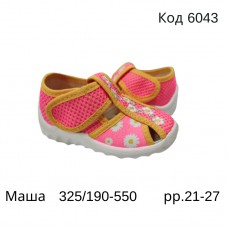 Waldi(21-27)д  МАША     325/190-550 7 шт