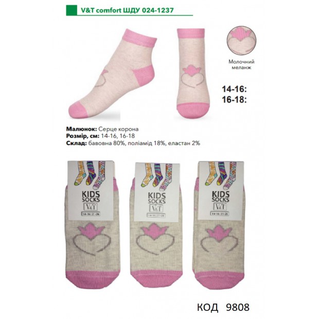 V&T Шкарпетки бавовняні для дівчинки короткі ШДУ 024-1237 14-16/16-18  12(3)шт