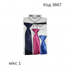 Tr Краватка галстук для хлопчика дитячий Туреччина 3шт