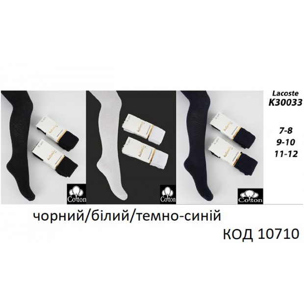 ArtiKatamino Колготки бавовняні для дівчинки АЖУР К30033 МІКС  6(3) шт.
