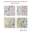 Ukr Пелюшка непромокаюча №3  120х60 см (махра+БЯЗЬ преміум)  2шт