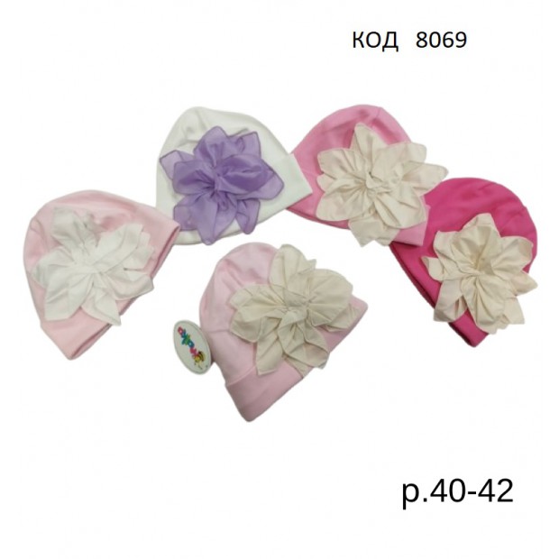 .Maika Шапка трикотажна для дівчинки Польща  Лілія №1  40-42  5шт