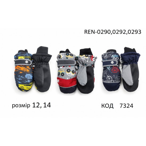 YO Рукавиці для хлопчика плащівка 12/14/REN-0290,0292,0293  розмір 12,14  3 шт