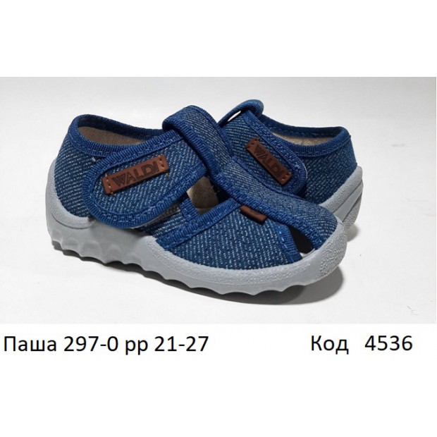 Waldi(21-27)х  ПАША     297-0  7 шт