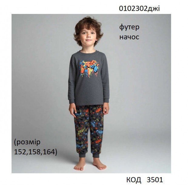 ТТ Пижама футер для хлопчика 152,158,164   0102302джі     3 шт