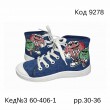.Waldi(30-36)х  Кед№3     60-406-1   7 шт